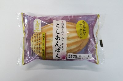 和菓子屋さんと考えたこしあんぱん