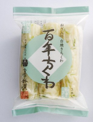 百年ちくわ（白）３本
