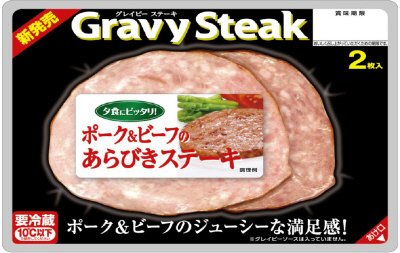 Ｇｒａｖｙ　Ｓｔｅａｋ　ポーク＆ビーフのあらびきステーキ