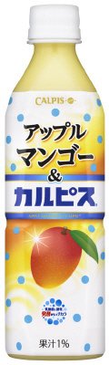 アップルマンゴー＆「カルピス」