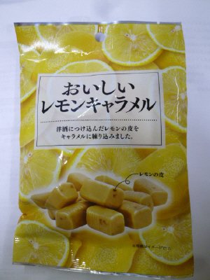 レモンキャラメル