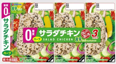 糖質０サラダチキン３連（ハーブ）