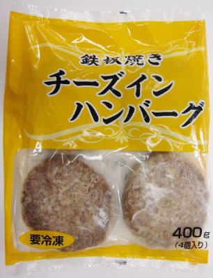 鉄板焼きチーズインハンバーグ