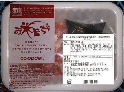 玉ねぎを加える産直お米育ち豚肩ロース肉の豚丼用（たれ付）