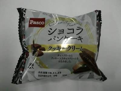 ショコラパンケーキ　クッキークリーム　２個入