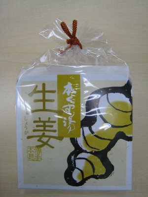 本くず湯生姜