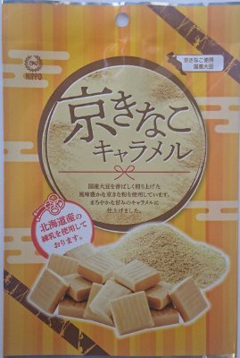 京きなこキャラメル