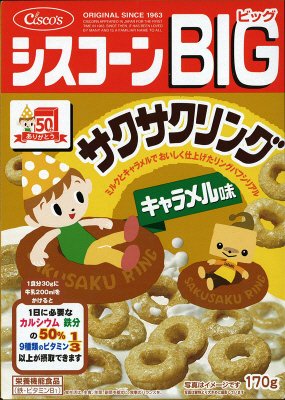 シスコーンBIG　サクサクリング　キャラメル味