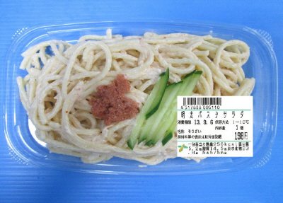 明太パスタサラダ