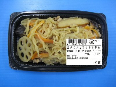 具だくさんな切干大根煮