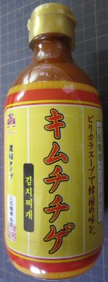 キムチチゲ
