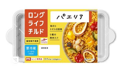 パエリア　五種の具材入り