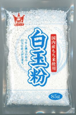 白玉粉（国産）