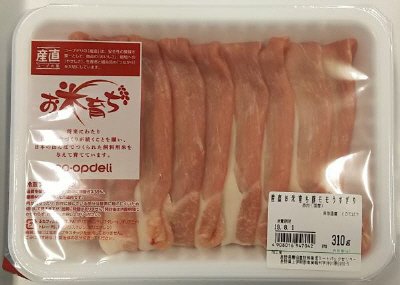 産直お米育ち豚モモうすぎり