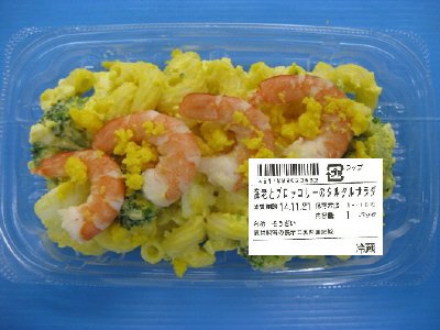 海老とブロッコリーのタルタルサラダ