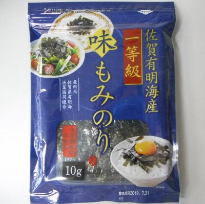 一等級佐賀有明海産味もみのり
