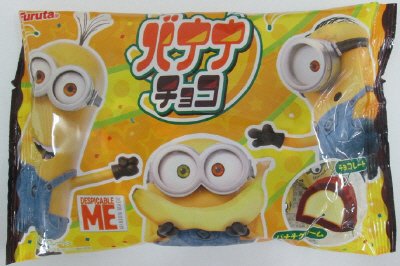 バナナチョコ（怪盗グルーシリーズ）