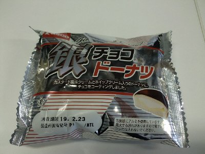 銀チョコドーナツ