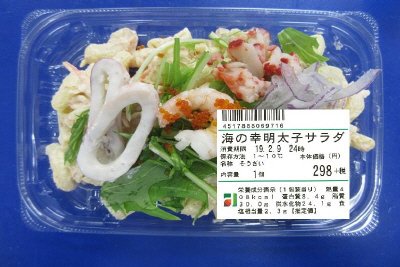 海の幸明太子サラダ