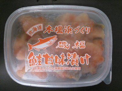 鮭甘味漬