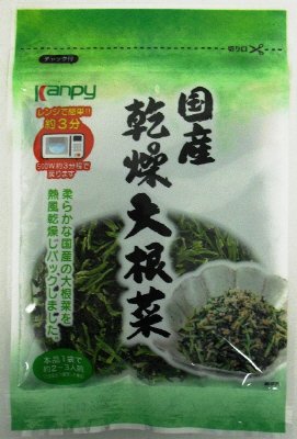 国産乾燥　大根菜