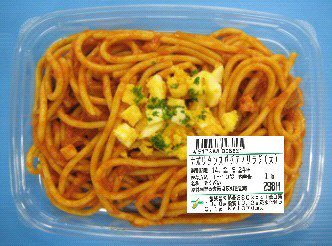 ナポリタンスパゲティサラダ（大）