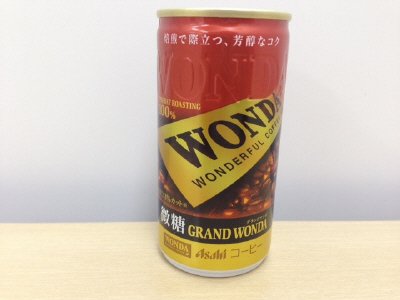 ワンダグランドワンダ微糖