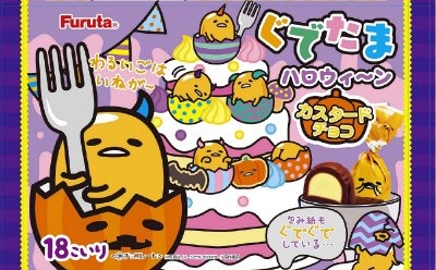 ぐでたまチョコ