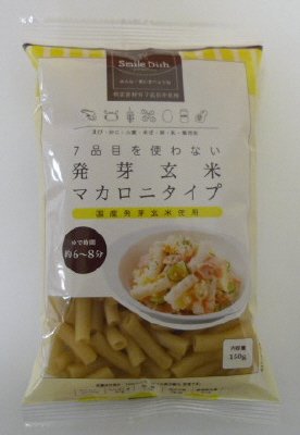 ７品目を使わない　発芽玄米マカロニタイプ
