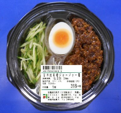 甘辛肉味噌ジャージャー麺