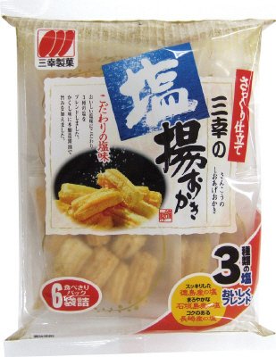 三幸の塩揚おかき