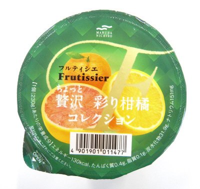 フルティシエ　ちょっと贅沢　柑橘コレクション
