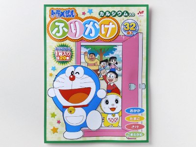 ドラえもんふりかけ　お得な３２袋入り