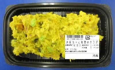 かぼちゃと枝豆のサラダ