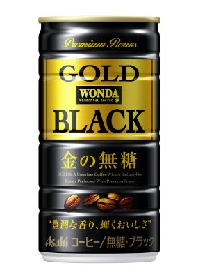 ワンダ　ゴールドブラック　金の無糖