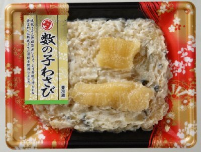 数の子わさび