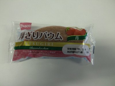 厚ぎりバウム　苺