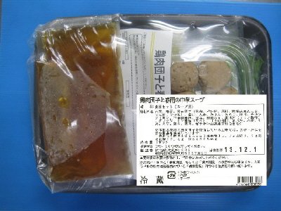 鶏肉団子と春雨の中華スープ