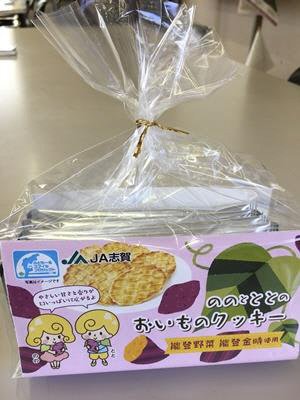 ののとととのおいものクッキー