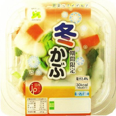 冬かぶ