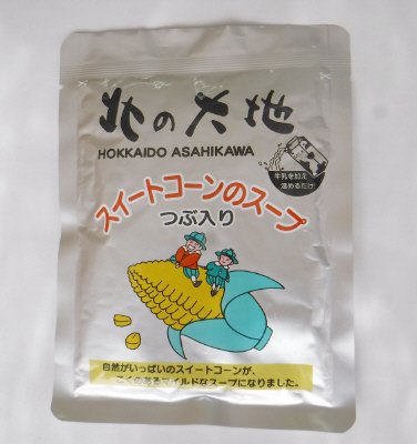 北の大地スイートコーンのスープ