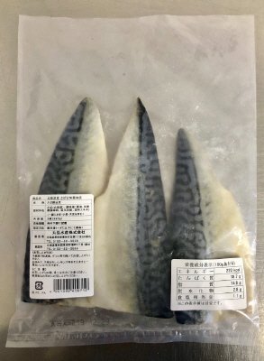 北海道産さば旨味醤油漬け