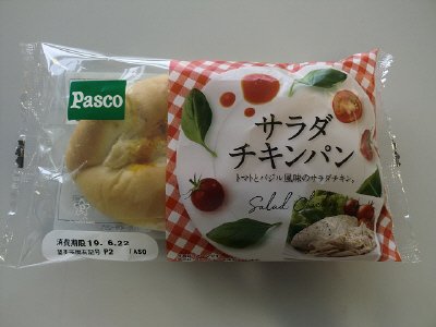 サラダチキンパン
