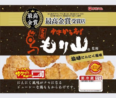 中津からあげ　もり山監修　塩味にんにく風味