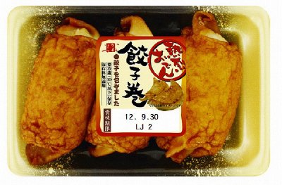 餃子巻