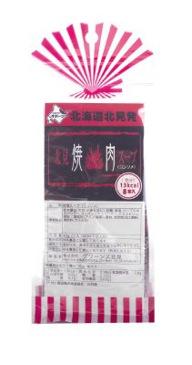 北見焼肉スープ（8本袋）