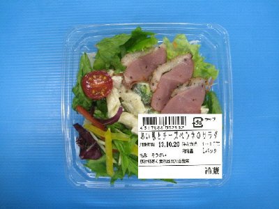 あい鴨とチーズペンネのサラダ