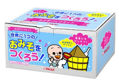 オリジナルみそ手作りキット