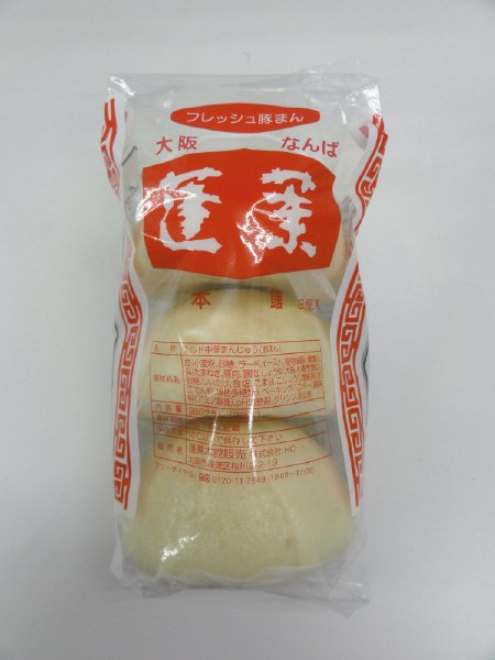 フレッシュ豚まん