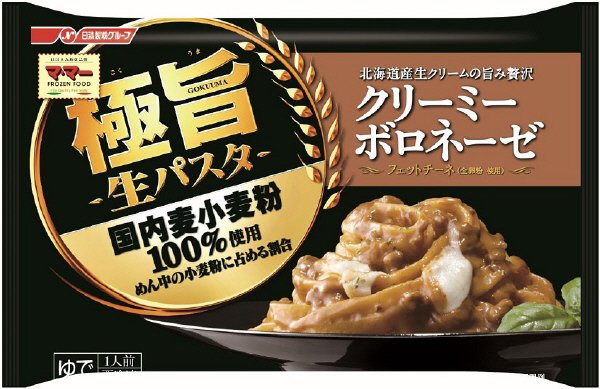 マ・マー極旨生パスタ　北海道産生クリームの旨み贅沢クリーミーボロネーゼ(16秋)
